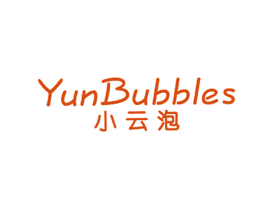 小云泡 YUNBUBBLES