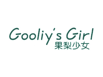 GOOLIYS GIRL 果梨少女
