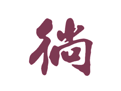 徜