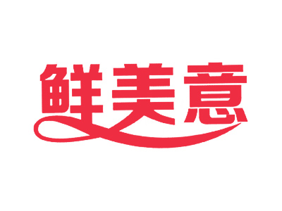 鲜美意