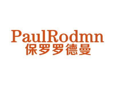 保罗罗德曼 PAULRODMN