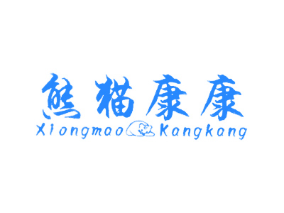 熊猫康康
