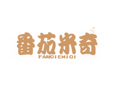 番茄米奇