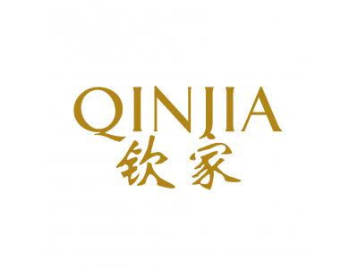钦家