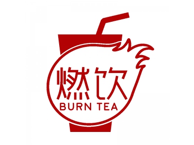 燃饮 BURN TEA