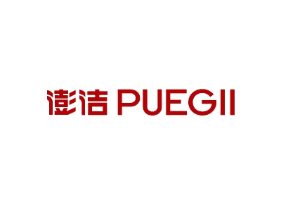 澎洁 PUEGII