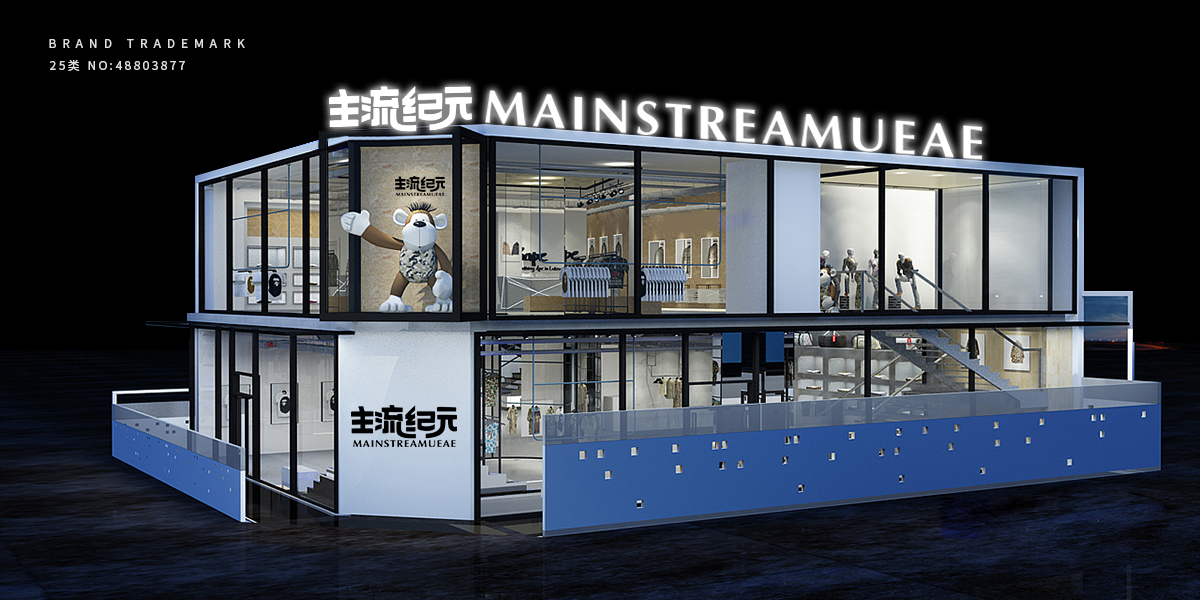 主流纪元 MAINSTREAMUEAE