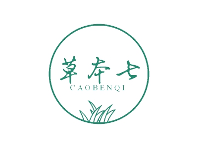 草本七