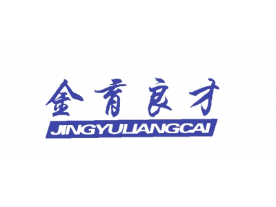 金育良才