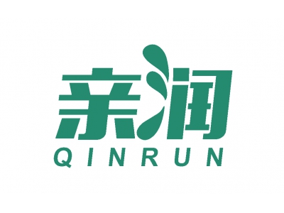 亲润