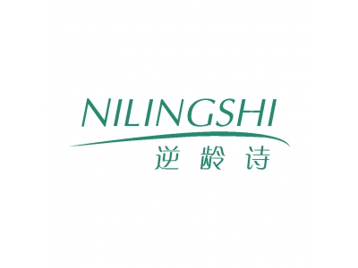 逆龄诗