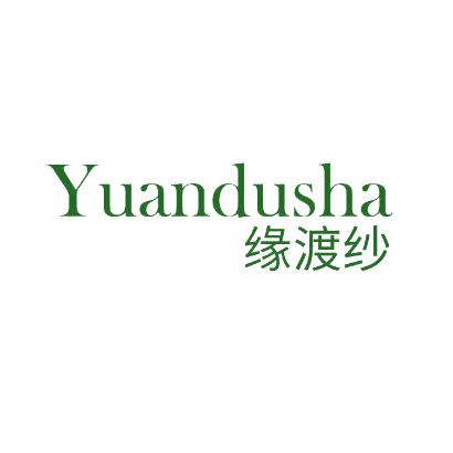 缘渡纱
