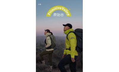 原始谷 PRIMITIVEVALLEY