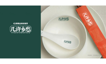 几许乡愁