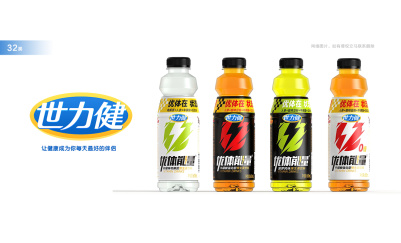 世力健