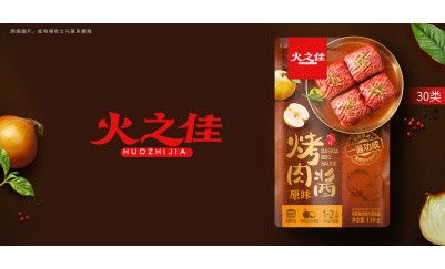 火之佳