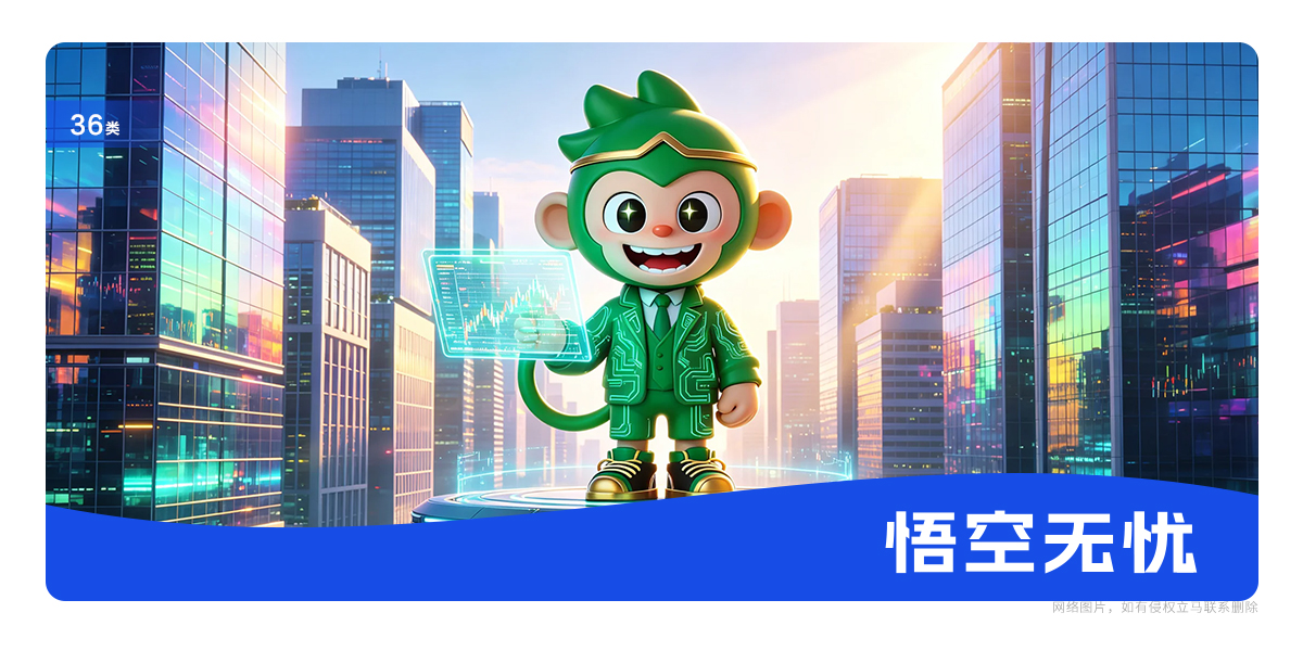 悟空无忧
