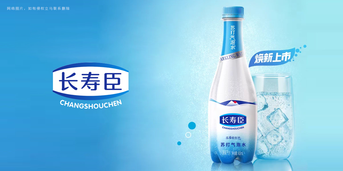 长寿臣